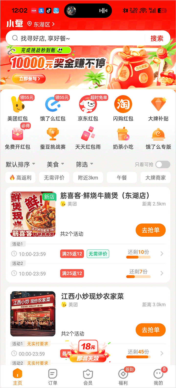 小蚕惠生活