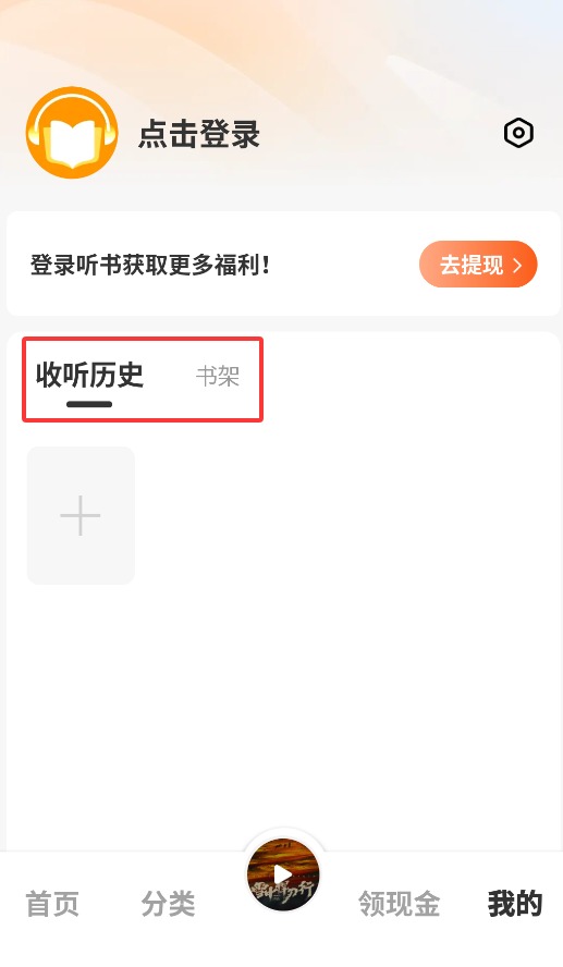 河马畅听
