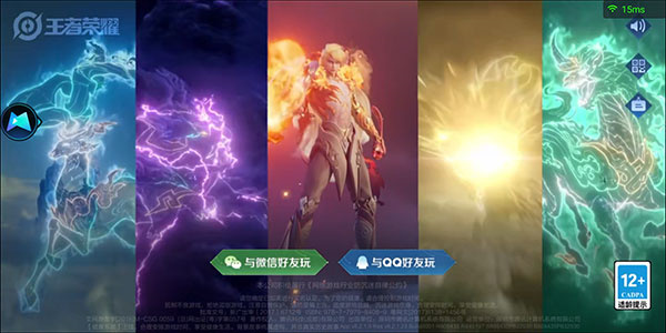 王者荣耀秒玩版