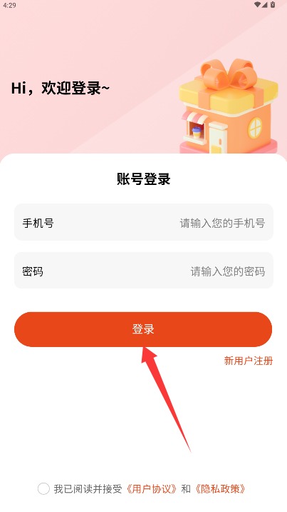 享折助手