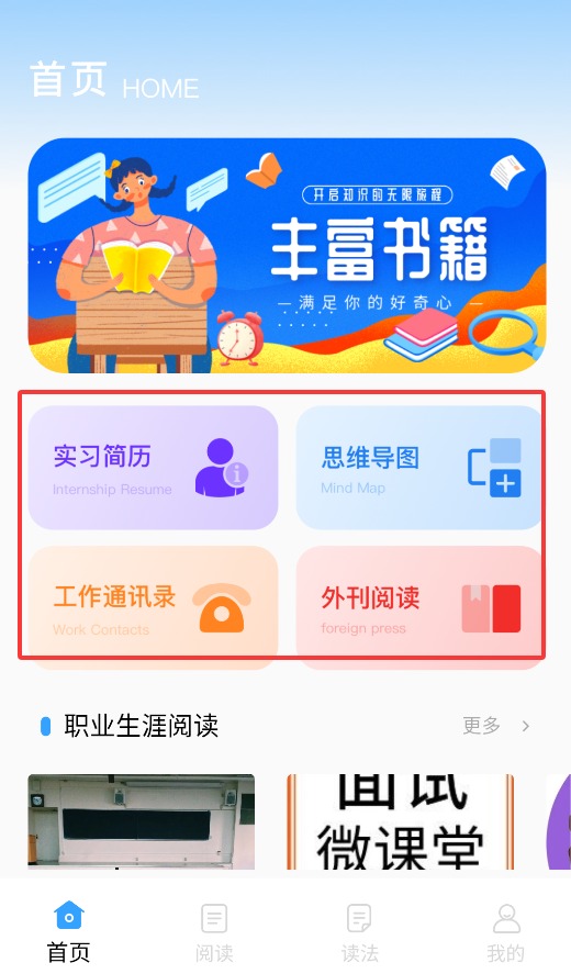 牛津分级阅读