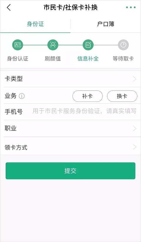 杭州市民卡