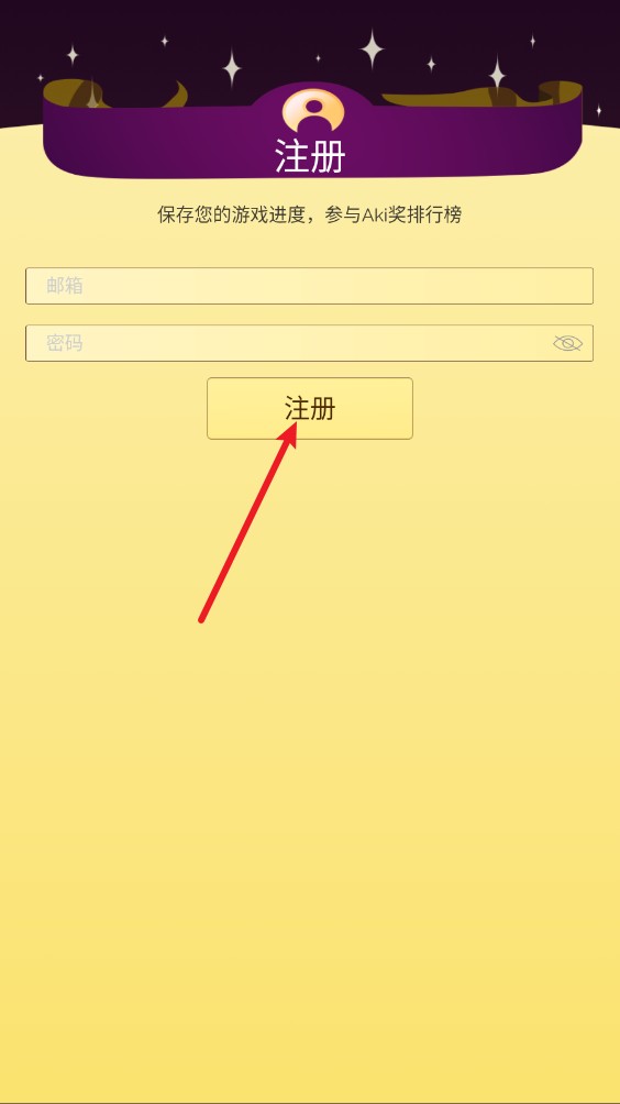 网络天才2025