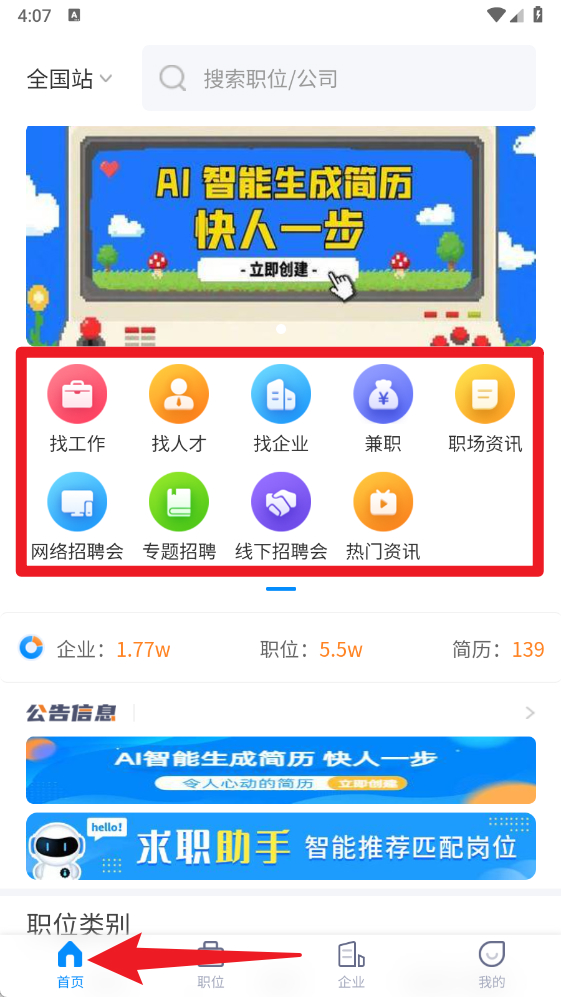 众鑫招聘