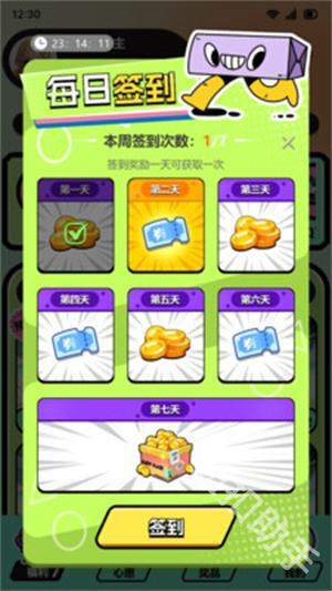 天天嗨皮