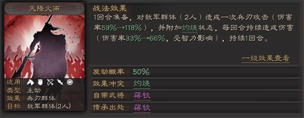 三国志战略版官方版