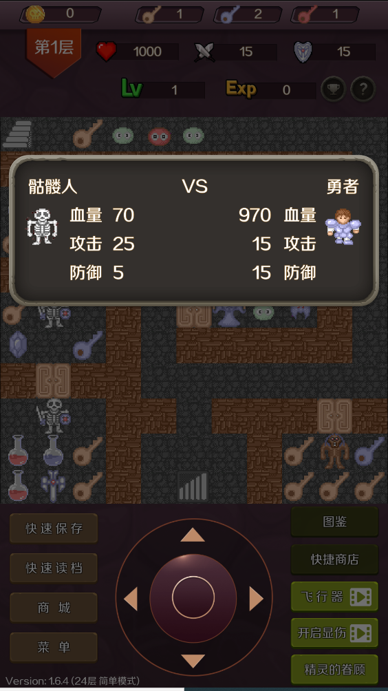 魔塔50层