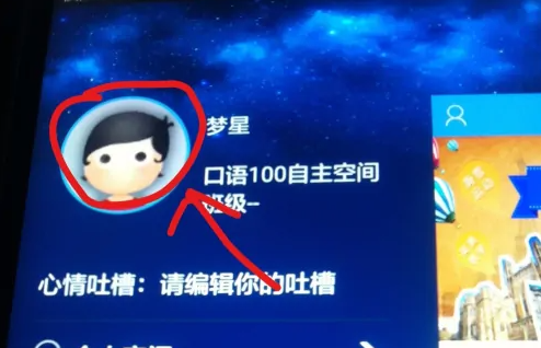 口语100学生