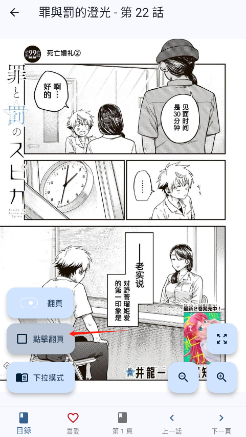 Komiic