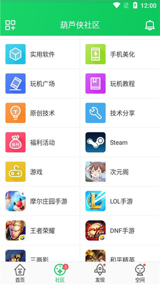 葫芦侠最新版