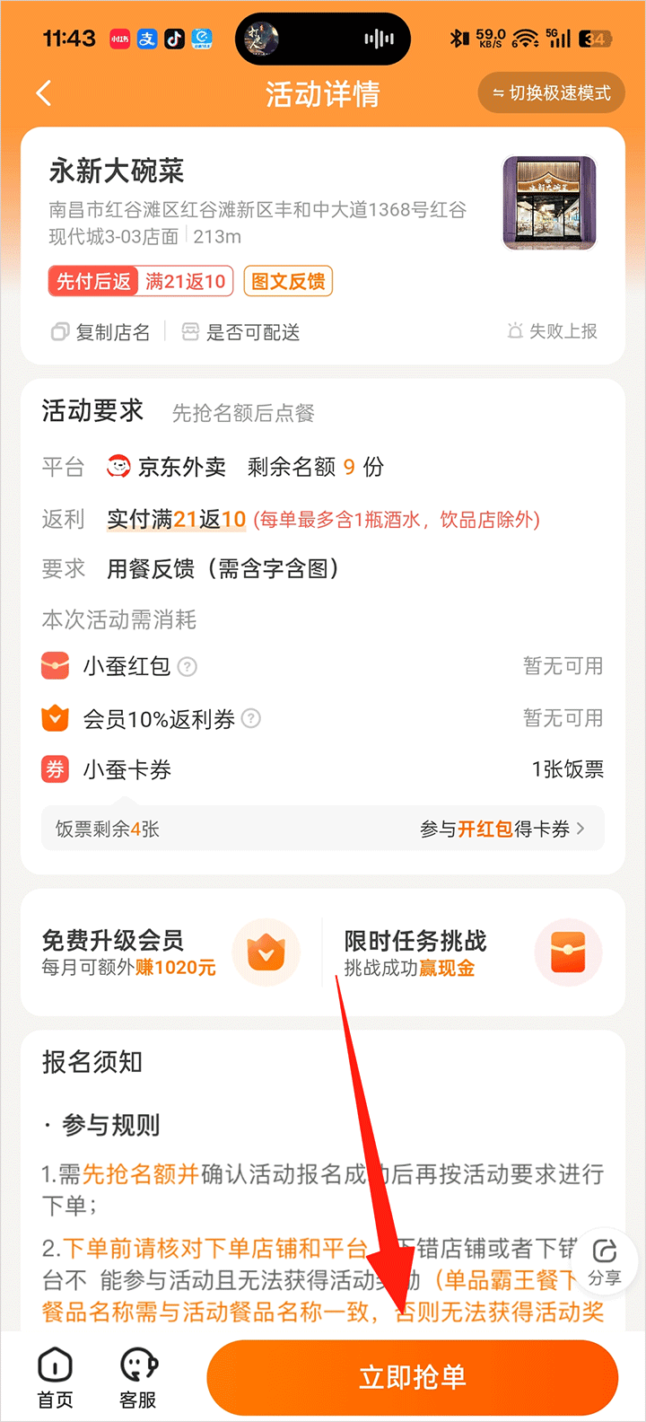 小蚕惠生活