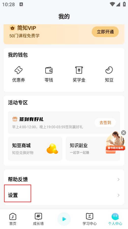 简知