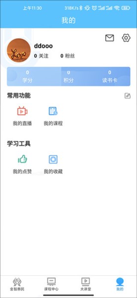 建行学习7