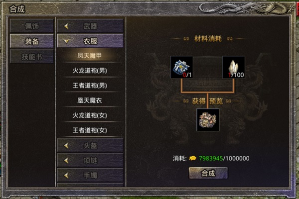 原始传奇1.76复古经典版