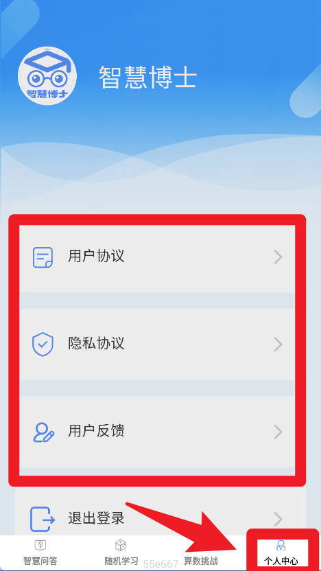 智慧博士