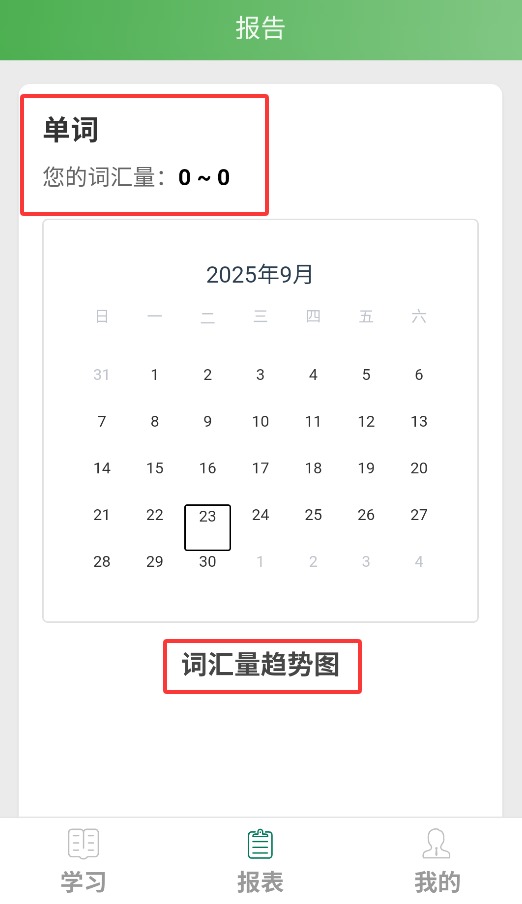 麦芽英语