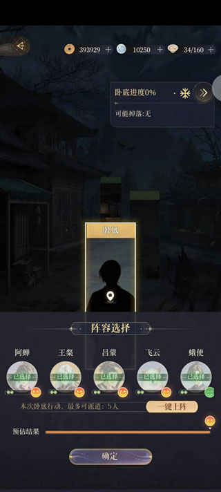 代号鸢简中服