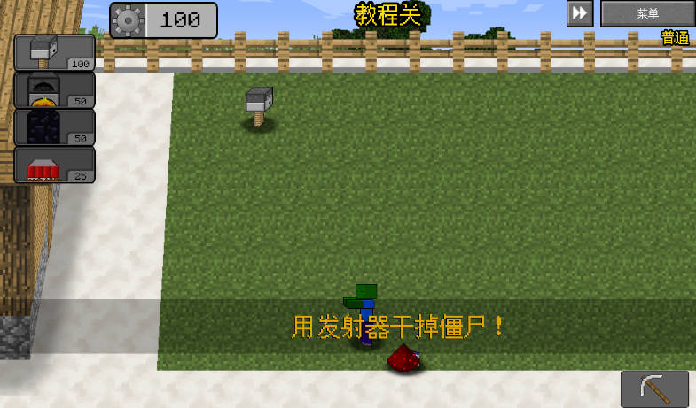 我的世界大战僵尸2