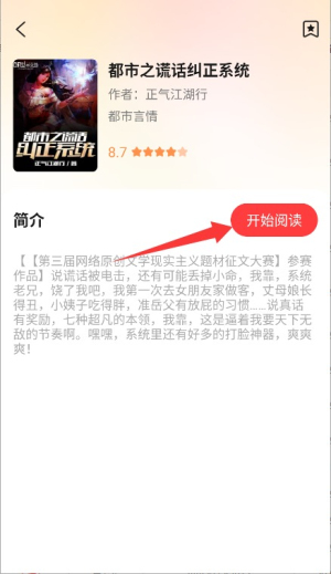 七兔免费小说
