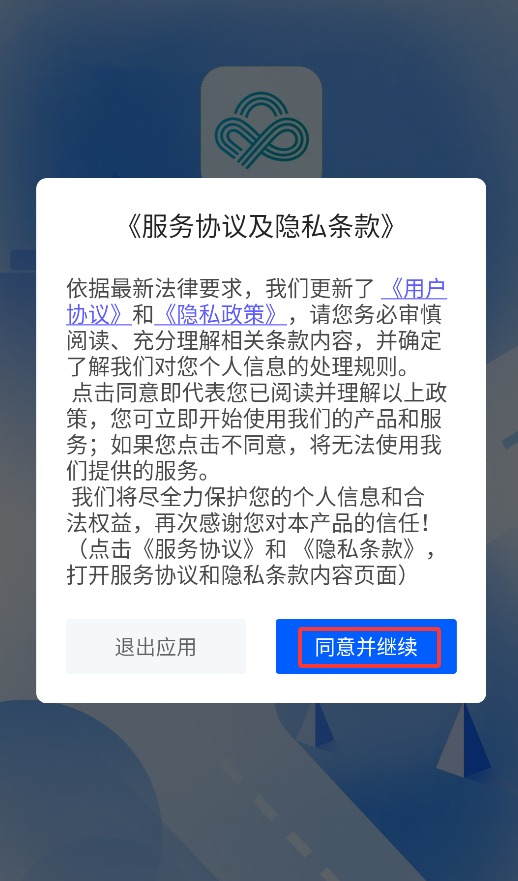 新投智运司机