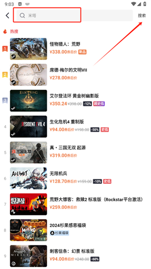 杉果游戏