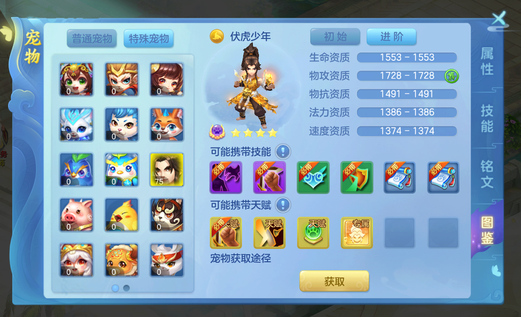 梦想世界3