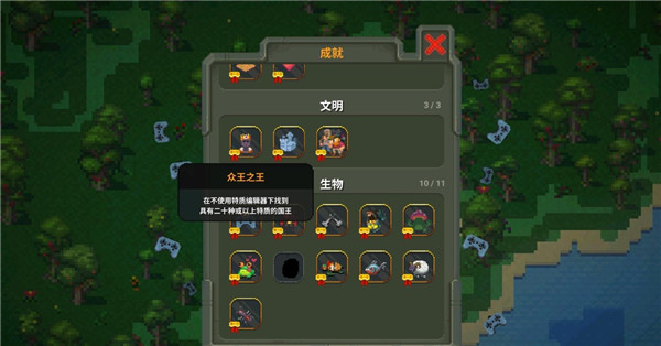 世界盒子
