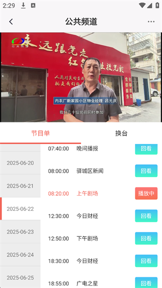驻马店融媒