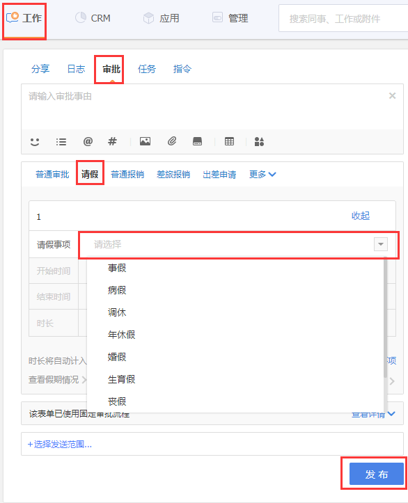 纷享销客