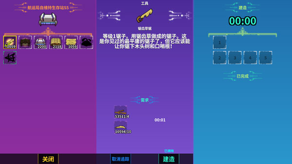 崩溃大陆官方正版