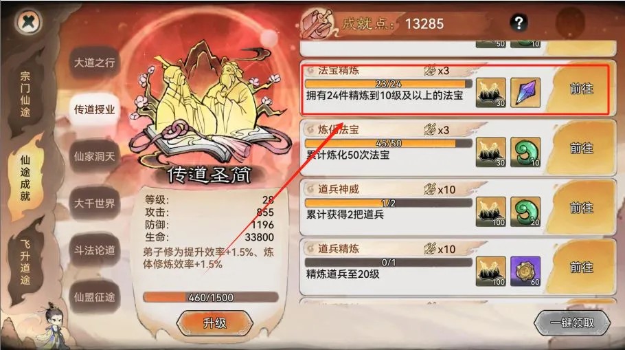 最强祖师