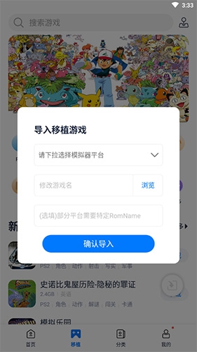 爱吾游戏宝盒正版