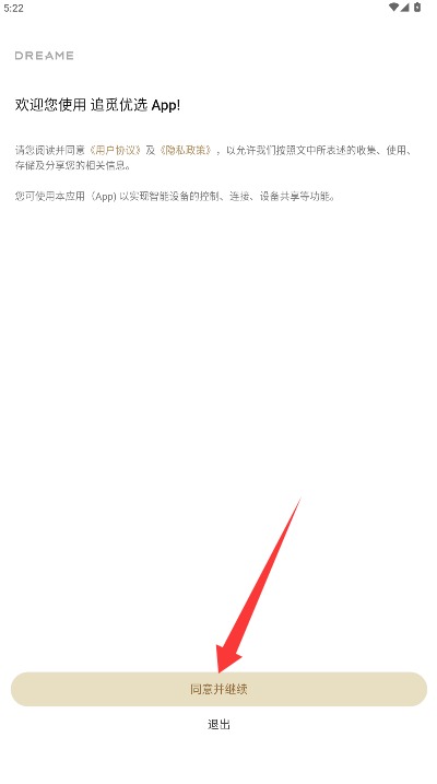 追觅优选