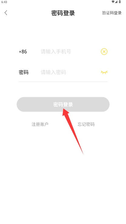 亿听FM