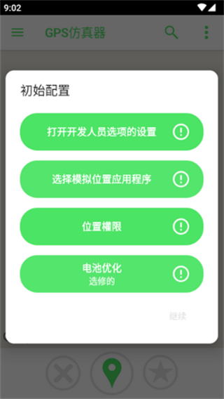 GPS Emulator