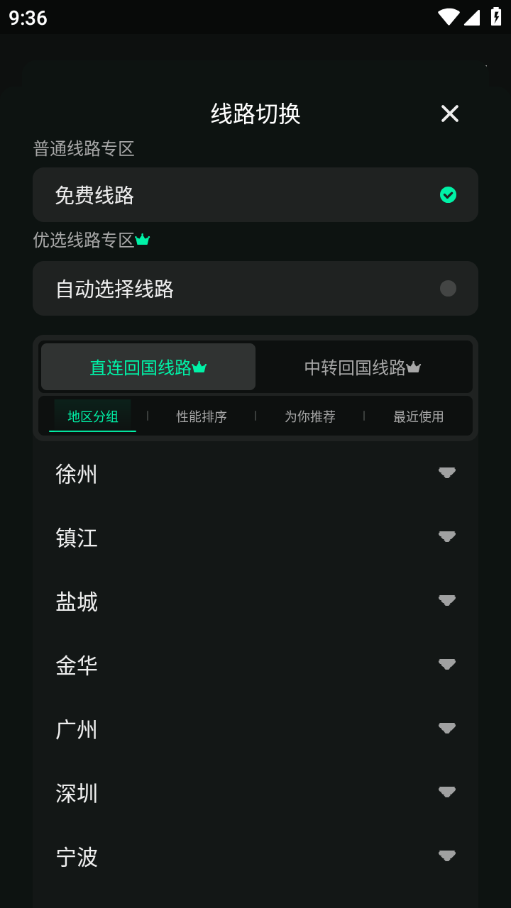 穿梭
