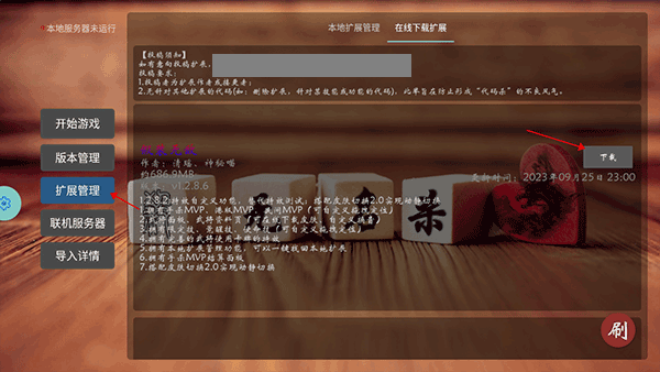 无名杀清瑶版十周年