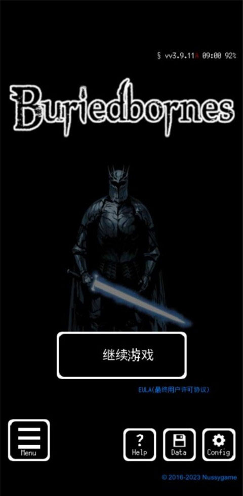 被埋葬的博尔内什