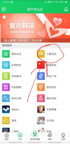 葫芦侠最新版
