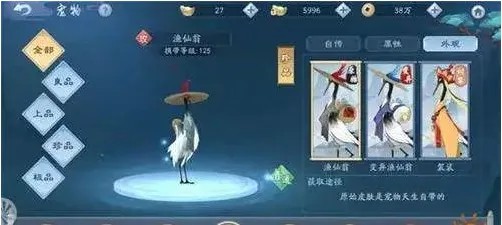 新笑傲江湖