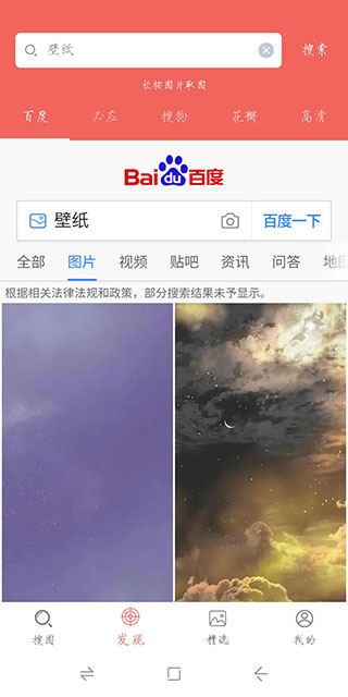 图片大全搜图