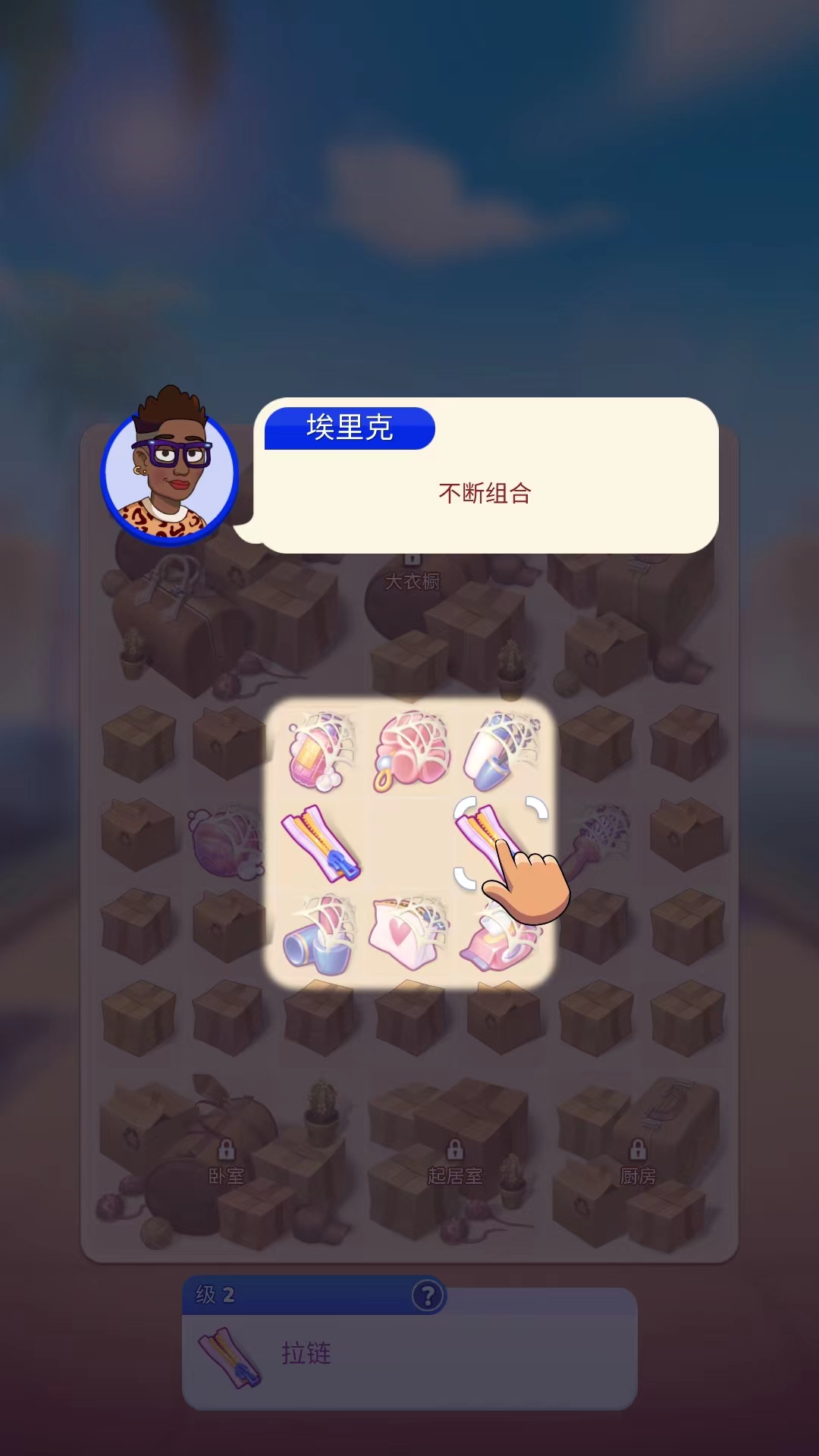 杰西人生
