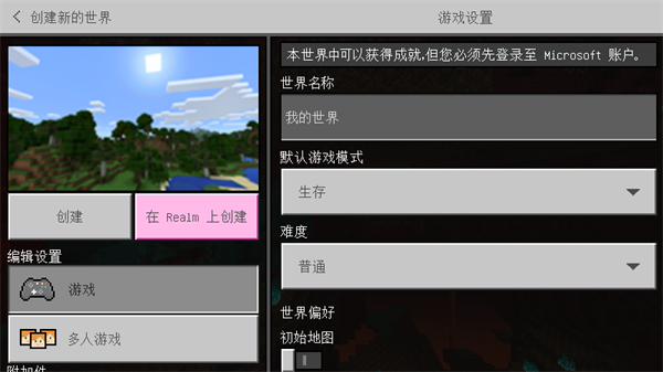 我的世界花园模组和豪宅地图