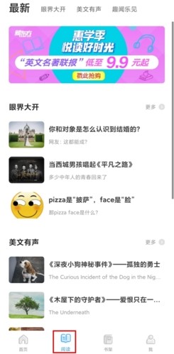 新东方书加加