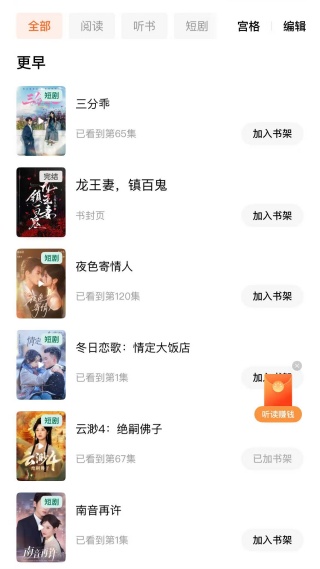 红果小说