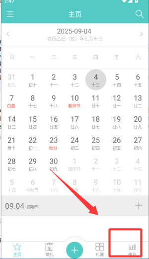 人情笔记