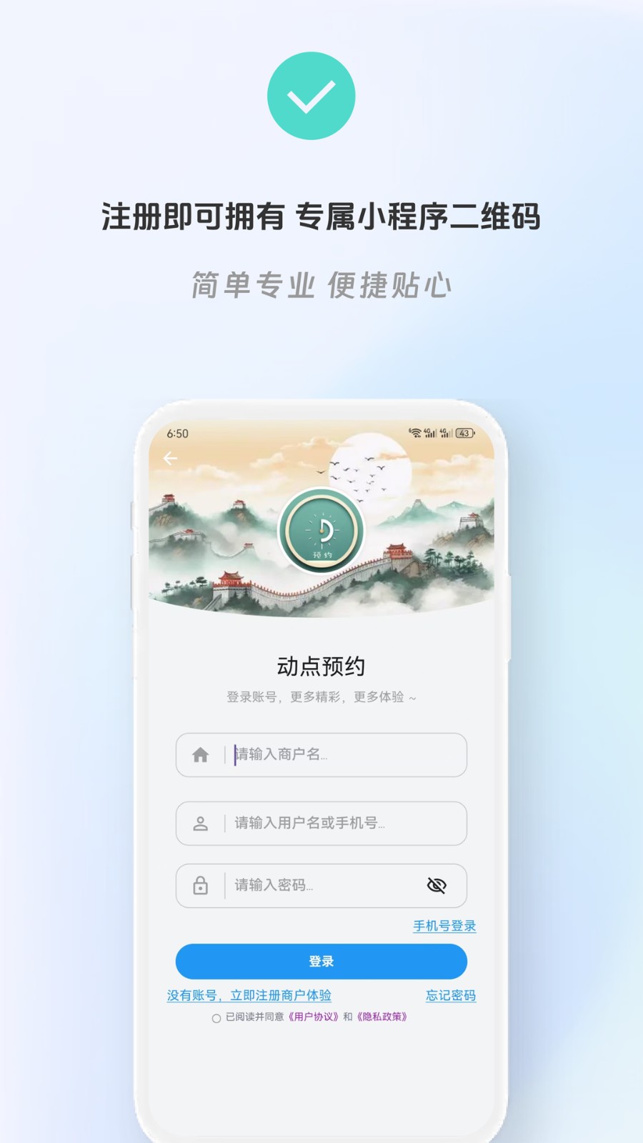 动点预约