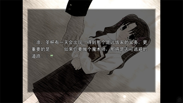命运之夜