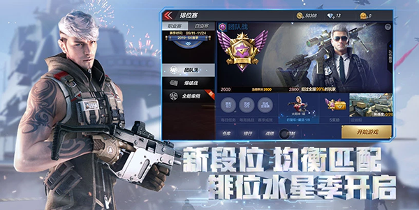 穿越火线枪战王者云游戏