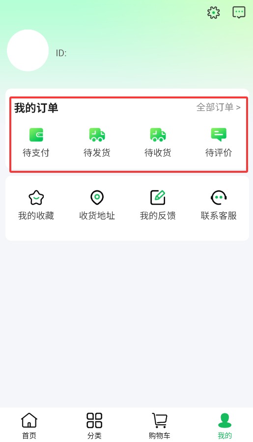 绿通食业